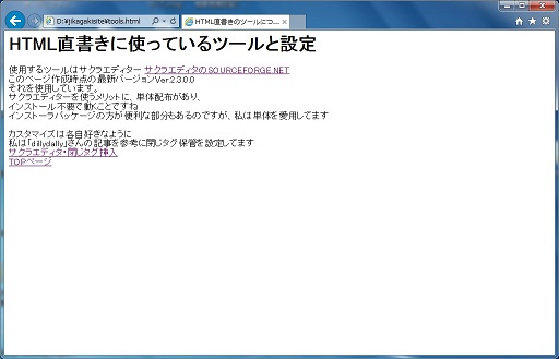 ツールと設定