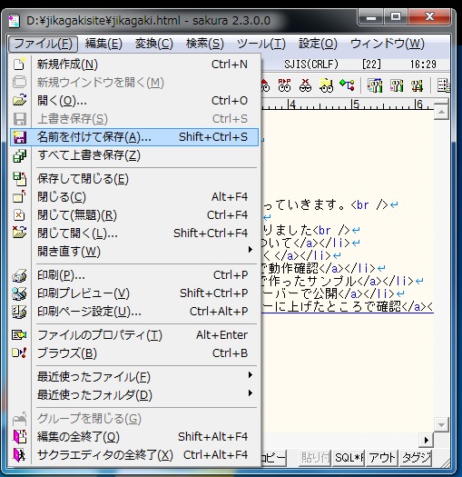 名前を付けて保存