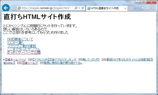 InternetExplorer成功画像