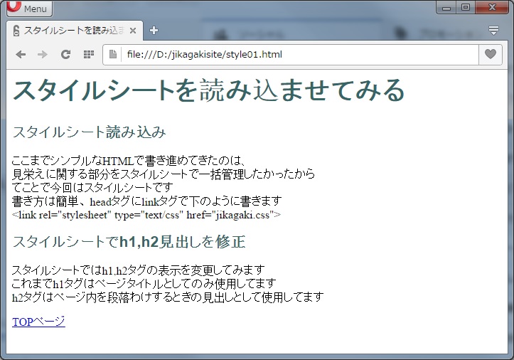スタイルシート読み込み